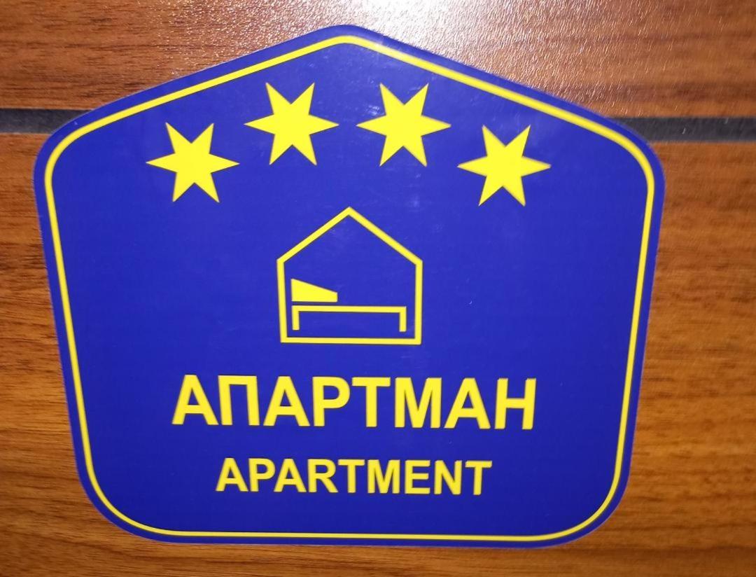 Apartman Gana Altina Lux بلغراد المظهر الخارجي الصورة
